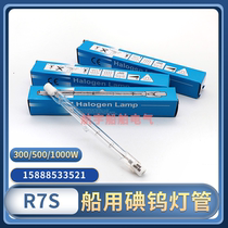 Marine halogen tungsten lamp tube R7S tube type halogen lamp LZG220V 1000W500W300W shock-resistant and shockproof iodine tungsten lamp