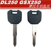 Motorcycle key blank GSX250 R DL250 electric door lock key mother-son anti-theft chip key blank