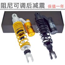 Orlins rear shock absorption RSZ Fuxi Xunying Qiaoge shock absorber modified 100C Kuqi motorcycle JOG rear fork