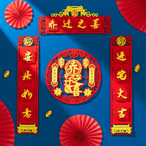 2021 Housewarming couplets decoration entering the house New home ceremony supplies Blessing door stickers New house moving into the arrangement