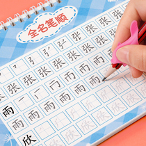 Kindergarten name stickers customized childrens baby entrance name practice copybook stickers pencil practice red book non-embroidery