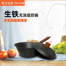 22CM instant noodles iron pot cast iron milk pot pig iron non-coated children Baby Baby cooking pot complementary small pot wooden handle