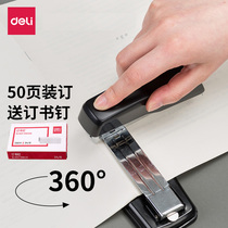Dali 0414s rotatable stapler thick layer 50 pages student stapler large heavy duty thick stapler standard multifunctional office labor-saving thick book stapler stapler stapler stapling supplies