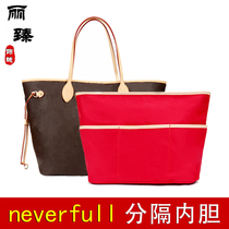 Suitable for walv8 bag in bag neverfull partition support finishing bag Longxiang tote bag liner storage bag