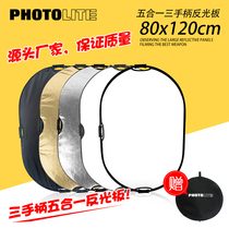 Elliptic reflector 80 * 120cm five-in-one portable soft plate portable gear plate light plate polishing plate photography supplement Light