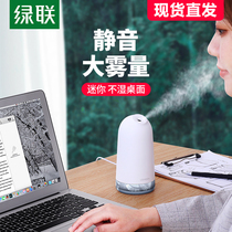 Green union humidifier Small fog volume Office home silent desktop Bedroom dormitory bedside student hydration mineral water Creative night light Mini portable USB purifying air sprayer