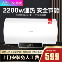 Hualing YJ2 Intelligent Speed Hot toilet electric water heater rental house household small water storage type 60l80l40l50 liters