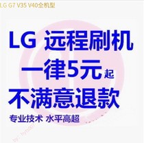 LG 9008 brush machine G7 G8X V40 G5 V35 V50 S V30 save black brick root unlock Google Lock