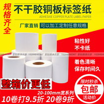 Coated paper label self-adhesive printing sticker 100 90 80 70 60 50 40 30 20 35 25 10