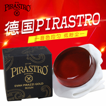 German PIRASTRO Rosin 9010 Gold beauty erhu Rosin violin cello Rosin universal accessories