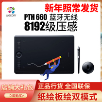 wacom tablet pth660 Yingtuo pro Intuos5 hand drawing board Computer drawing board Electronic drawing board