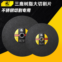 Sanlu cutting blade 300 350 400*3 2mm type resin grinding wheel plate stainless steel metal angle grinder saw blade