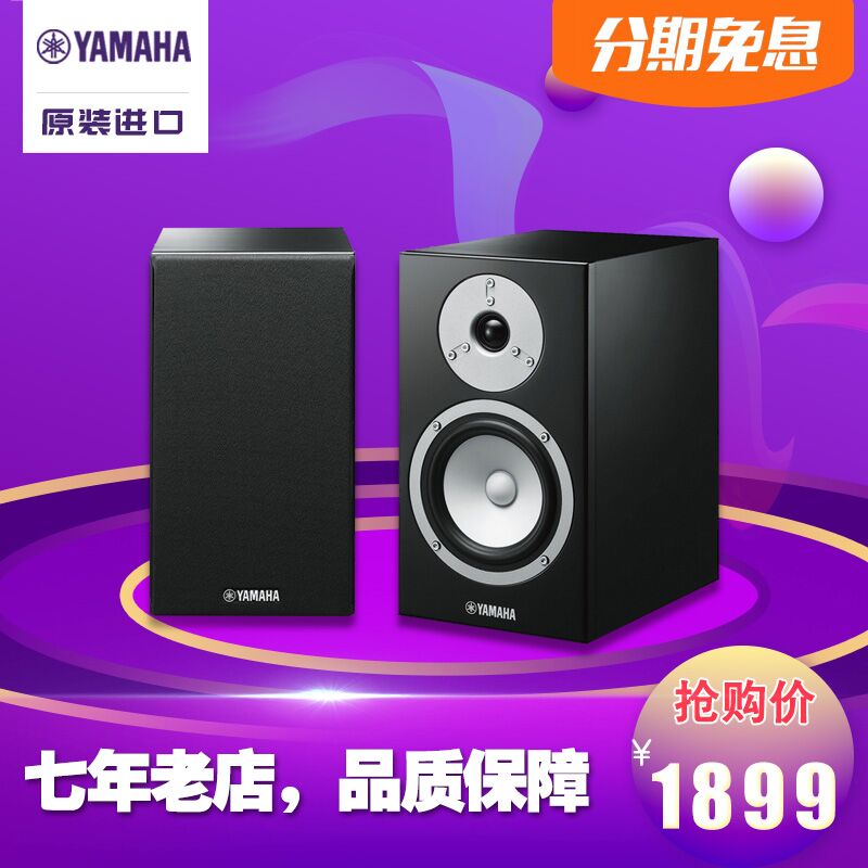 384 42 Yamaha Yamaha Ns Bp301 Hifi Bookshelf Speaker Passive