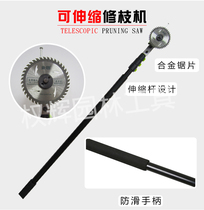New electric high branch saw telescopic shear rechargeable horticultural pruning Osmanthus lychee grape pruning machine