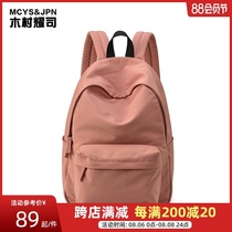 School bag Female college student male middle school student large-capacity computer bag fashion backpack super fire backpack simple junior high school student