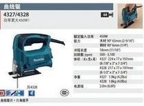 Pasta Curve Saw 4327 Electric Throttle Wire Saw 4328 Electric Saw Multifunction Home Woodworking Electric Saw Cutting Machine