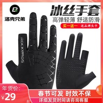Rock brothers ice silk gloves sunscreen men's and women's riding gloves half finger driving fishing leakage two finger bicycle gloves