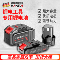 Dai Yi general lithium battery power tools 48VF98VF impact plate hand angle grinder electric hammer air cannon wrench battery