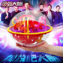 The most powerful brain 3D three-dimensional walking beads Maze ball Magic flying saucer Intellectual attention Concentration training educational toy