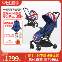(Official) easywalker BMW MINI two-way stroller light folding children umbrella car boarding machine