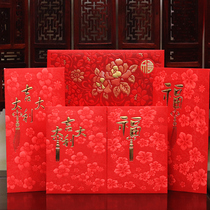 New year 2021 personality creative red envelope bag high-end wedding profit seal big good luck general Hong Kong style red envelope logo