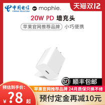 mophie Apple 13 fast charge head PD fast charge set 20W charger iPhone13promax Apple 12 charging head typeec mobile phone plug data cable ip