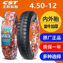 Zhengxin tricycle motorcycle tire 4 50-12 tire vacuum tire thickened bull 450-12 inner and outer tire