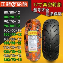 New wheels-tyres-motorcycle tyres-80 90 100 110 120 130 60 70 80-12 13 4 inch vacuum tire