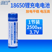 Times the brand 18650 rechargeable battery flat 2500 mA foot volume fan dedicated 3 7v lithium battery