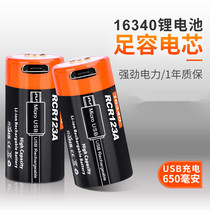 Double the amount of 16340 lithium battery 3 7V lithium ion 650 mAh strong light hand CR123A rechargeable USB rechargeable battery