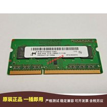 MT Magnesia 4G 1RX8 2RX8 PC3L-12800S SODIMM Workstation Notebook Memory Strip