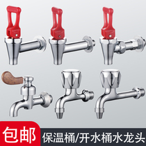 Insulation bucket Hot water bucket faucet All copper electric boiling water bucket Milk tea bucket 3 points 4 points water nozzle push-down faucet