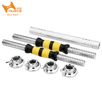Small hole electroplating dumbbell Rod dumbbell bar dumbbell connecting rod universal electroplating film package environmental protection film