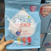 Sam Shop Bei Opel active Probiotic fudge 450g nutritional candy Yogurt sugar QQ sugar Gummy happy sugar