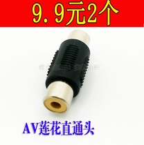 AV mother to mother Lotus pair connector audio cable extender audio and video av straight head Lotus mother to mother