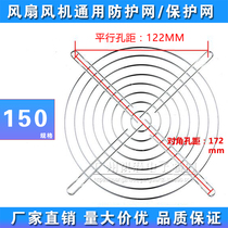  Factory direct sales cooling fan mesh cover 15cm iron mesh 15cm fan mesh nickel-plated metal protective mesh