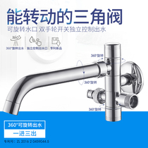 360 ° rotatable one in three out mop pool faucet all copper dual control four angle valve washing machine water separator