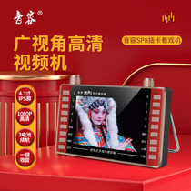 SoundYong SP8 HD watching the play machine Small 4 5 inch video player megaphone singing the radio square dance