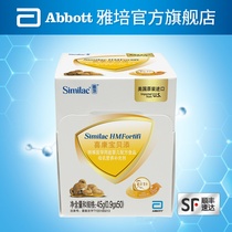 顺丰发货雅培金装喜康宝母乳强化早产儿营养补充剂 0.9g*50袋