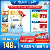 Double 11 pre-sale Abbott Classic Enmeili 3 infant formula milk powder 850g*6 cans