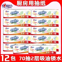Heart print kitchen paper 12 packs kitchen oil absorption water absorption clean extraction kitchen paper towel cooking paper KDT170