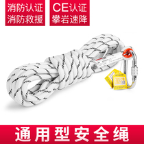 Aid Bang universal safety rope earthquake escape rope fire prevention outdoor rope climbing rope speed drop rope Fire Certification