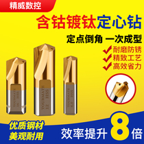 U drill centering drill deep hole Big head drill PLD guide drill U drill U drill inlet VMD cooling CNC centering drill center blade