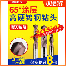 65-degree tungsten steel drill bit alloy drill bit imported super-hard coating high hardness stainless steel twist drill 0 5-22mm