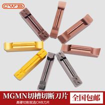 CNC cutting blade lathe cutter knife grain grooving knife mgmn300-m slot blade end face knife grain cutting blade