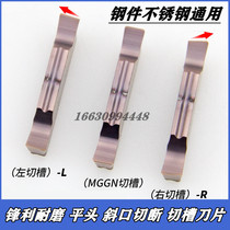 Left and right Bevel CNC cutting blade cutting blade cutting blade MGGN300 150 200 250 400-JM