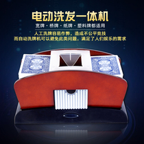 Texas Holdem manual shuffling machine Landlords fried gold flower poker shuffling machine Manual shampoo all-in-one poker machine