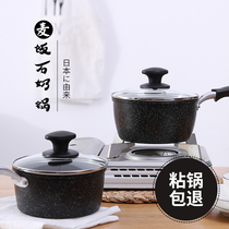 Japan SARA Maifan stone milk pot non-stick pan thickened and deepened small soup pot baby food supplement pot Household fume-free