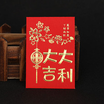 Li is a small red envelope for the 2021 Spring Festival and the New Year