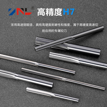 YNL imported tungsten steel straight groove reamer H7 integral Super cemented carbide machine straight blade reamer lengthened 1-20mm